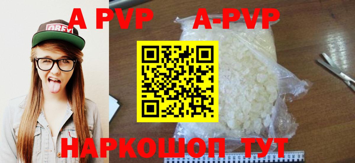 APVP СК КРИС Ессентуки