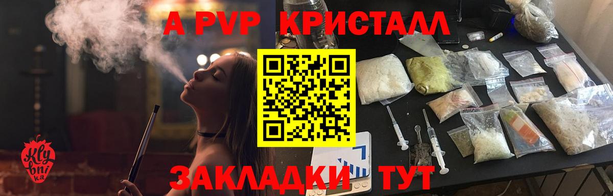 Alpha PVP Соль  А ПВП  A-PVP Crystall  Вход с VPN  купить наркотики сайты  A PVP мука  Ессентуки 