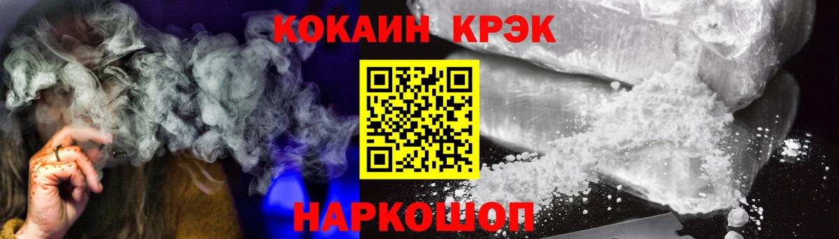 купить наркоту  COCAIN 99%  Ессентуки  Вход с VPN  КОКАИН FishScale  Cocaine 