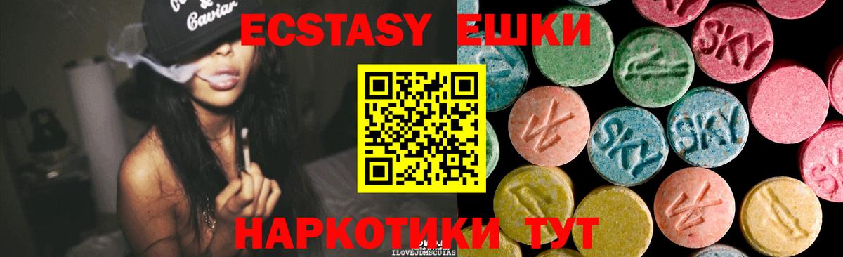 МЕГА ссылки  Вход с VPN  Ессентуки  Экстази ешки 