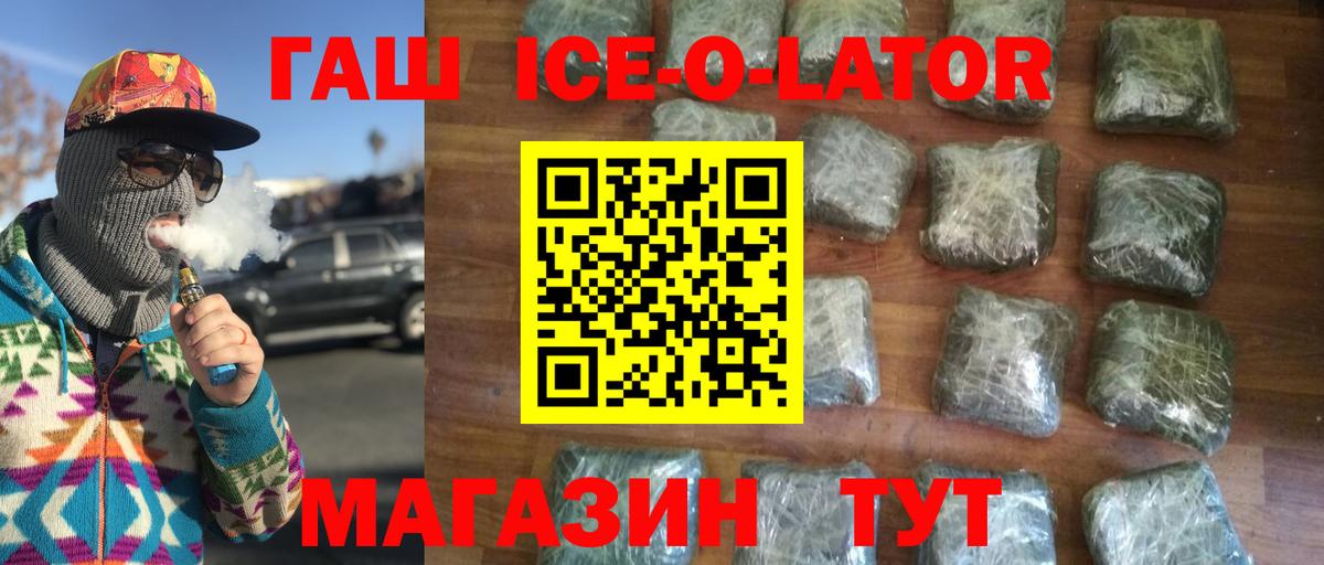 Гашиш гарик Ессентуки
