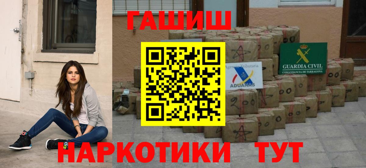 Гашиш гарик  Вход с VPN  как найти   Ессентуки  Гашиш 