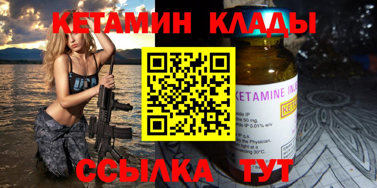 Кетамин VHQ Ессентуки