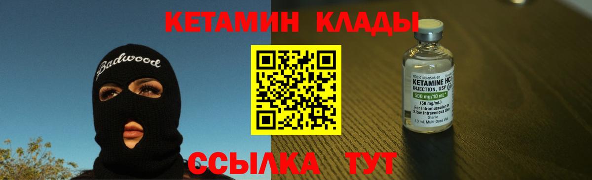 Ессентуки  КЕТАМИН ketamine  Вход с VPN 