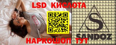 марки lsd Анжеро-Судженск