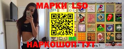 марки lsd Анжеро-Судженск