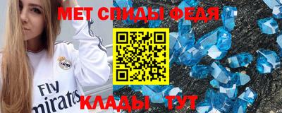 спиды Анапа