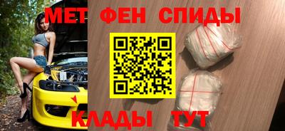 спиды Анапа