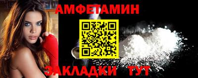 спиды Анапа