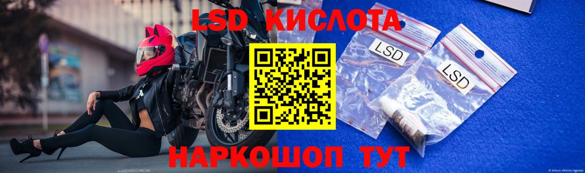 LSD-25 экстази кислота  Вход с VPN  Лсд 25 экстази кислота  Ессентуки 