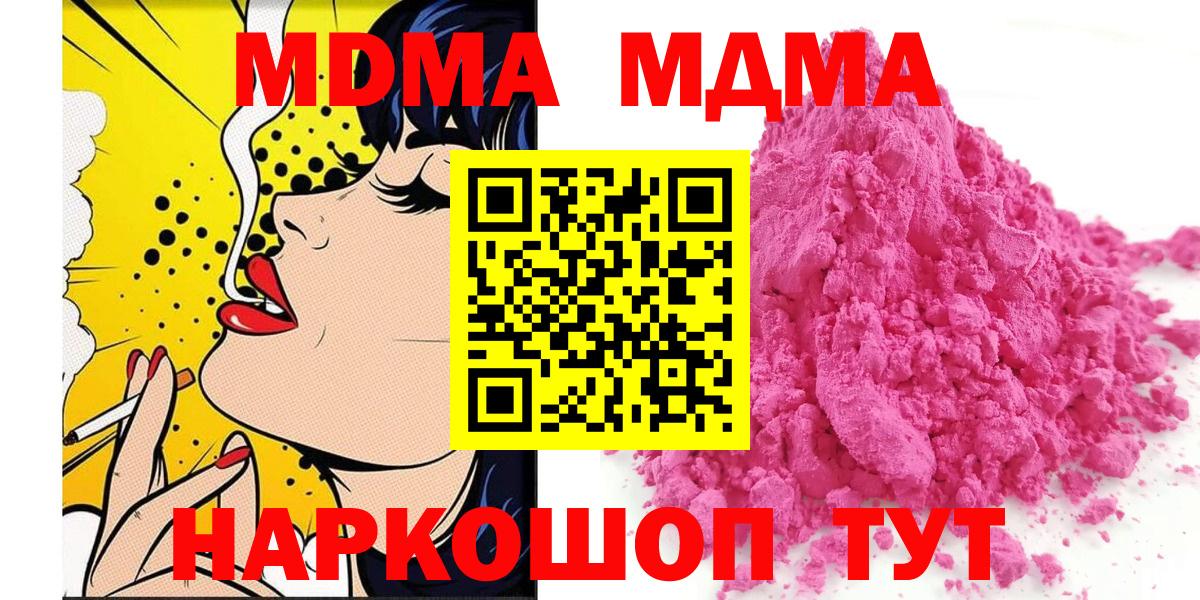 MDMA crystal  MDMA кристаллы  Вход с VPN  Ессентуки 