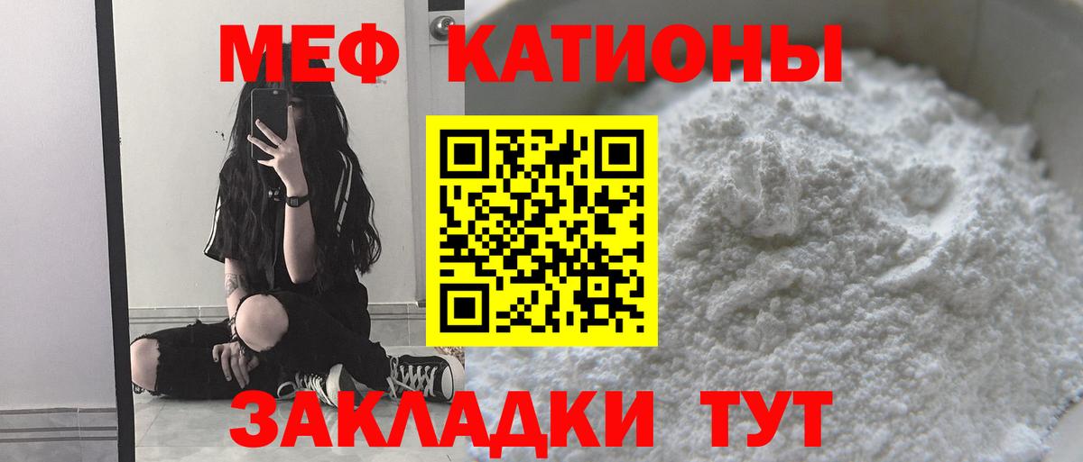 Меф кристаллы Ессентуки