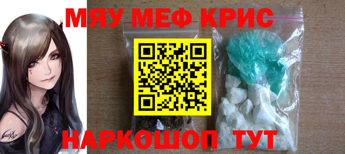 Мефедрон  Вход с VPN  Ессентуки  МЕФ кристаллы  Меф VHQ 