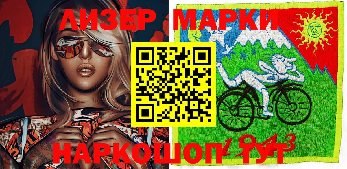 Марки NBOMe  Марки 25I-NBOMe 1,5мг  Ессентуки  Вход с VPN  магазин продажи наркотиков  Марки 25I-NBOMe 1,5мг 