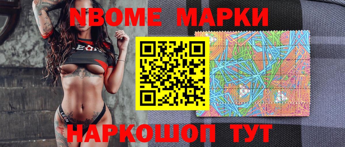 Наркотические марки 1,5мг Ессентуки