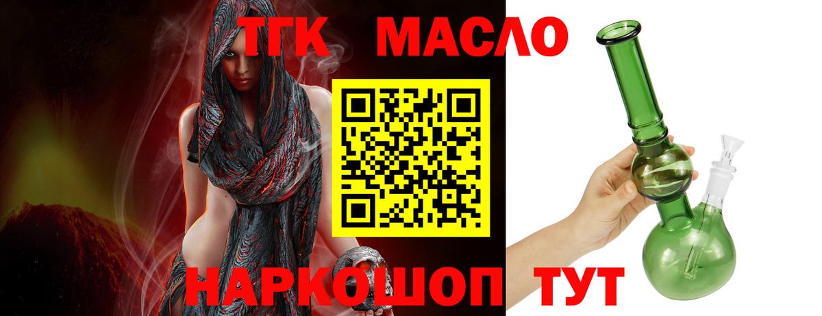 Дистиллят ТГК концентрат  Вход с VPN  Ессентуки 